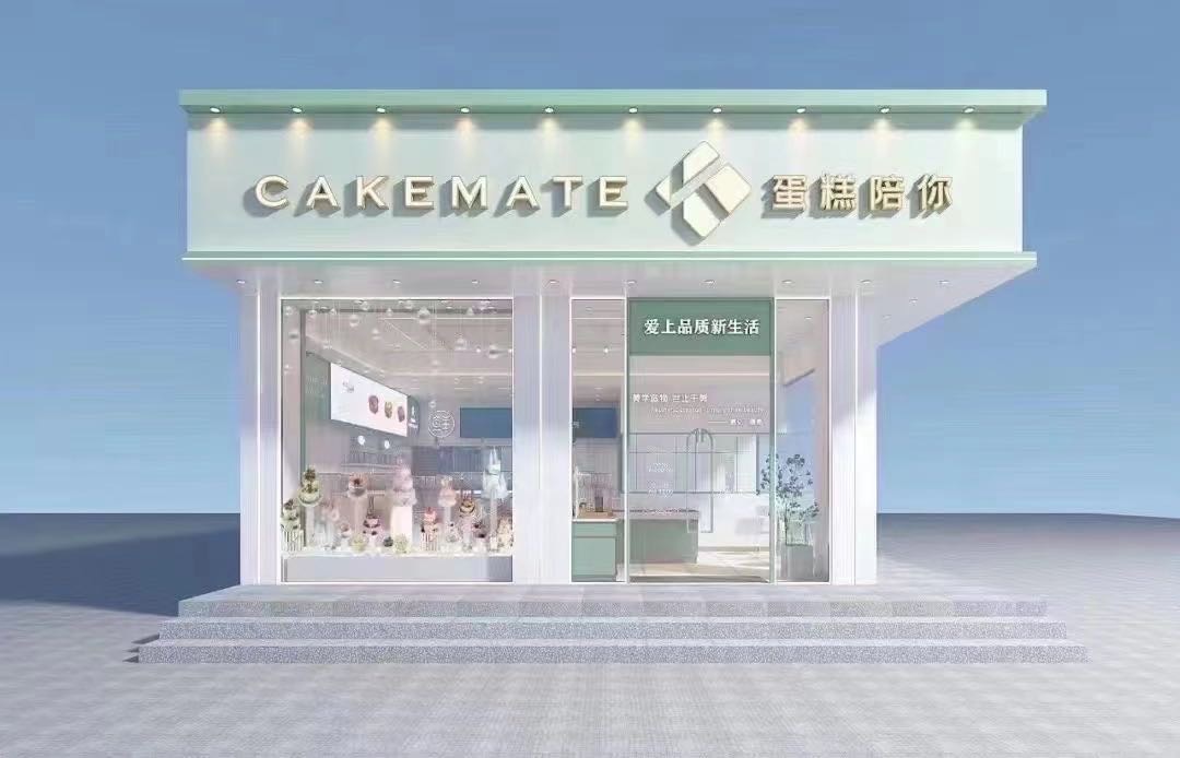 蛋糕陪你兴隆镇店