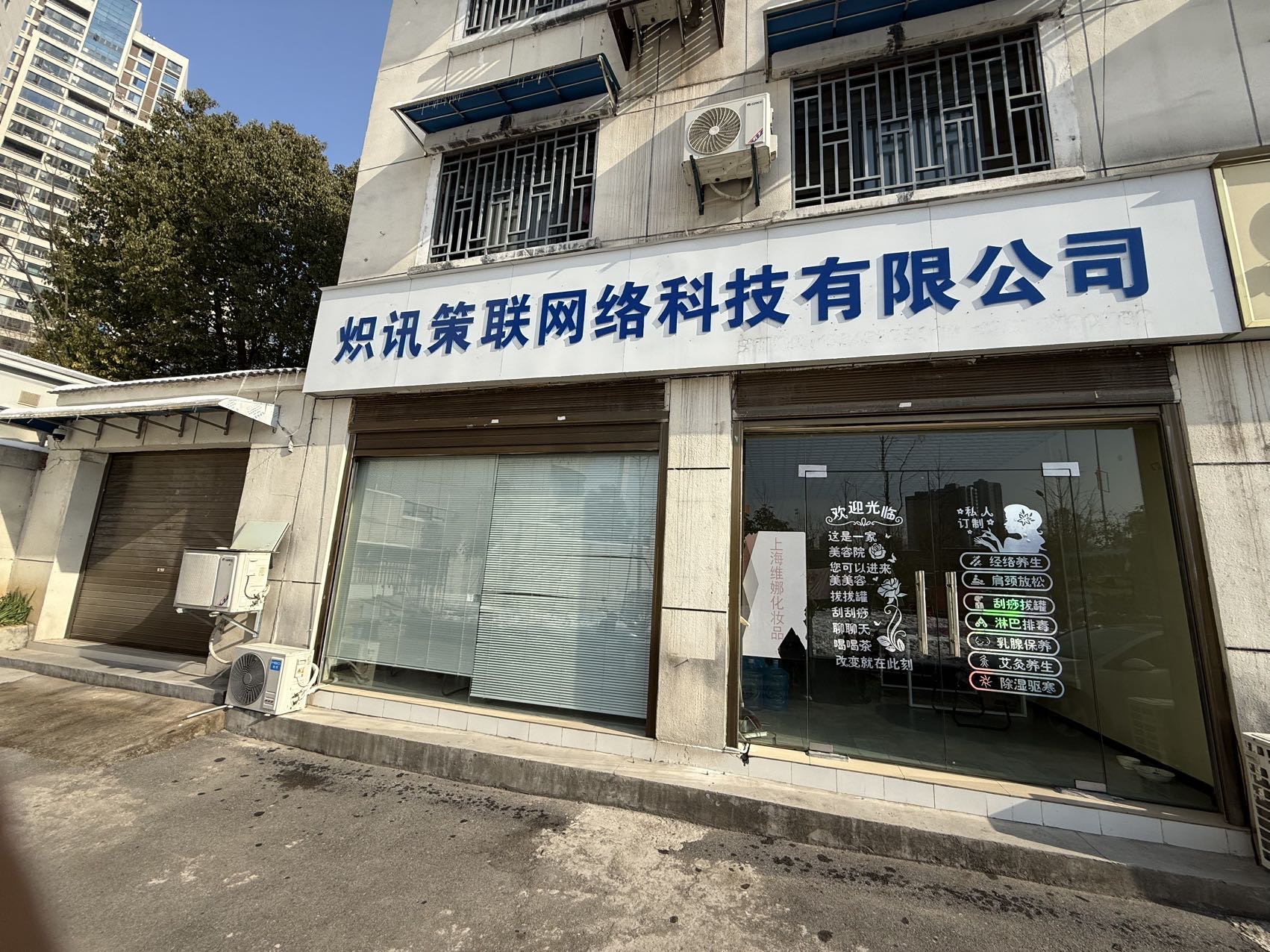 炽讯策联网络科技有限公