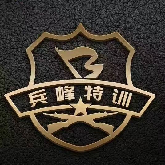 枣阳兵峰军事特训营