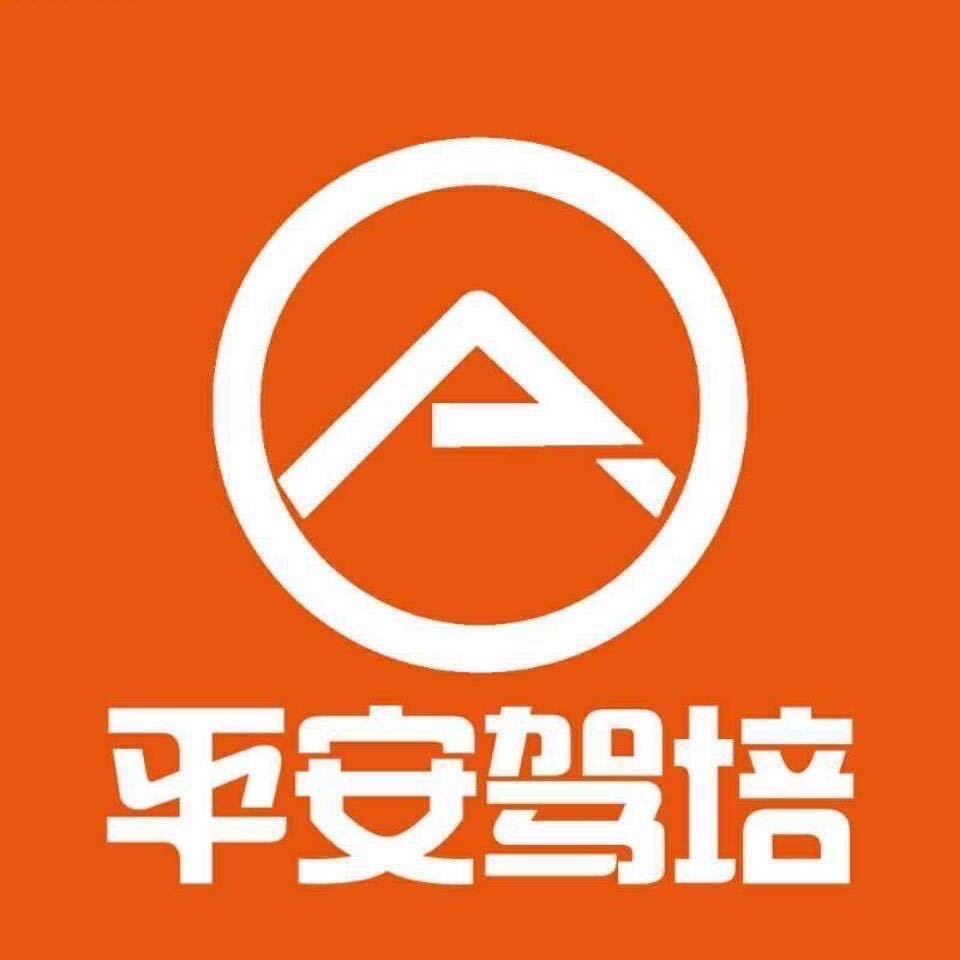 平安驾校吴教练