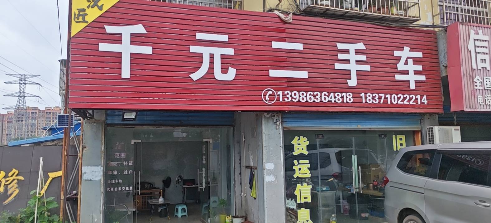 冯某人