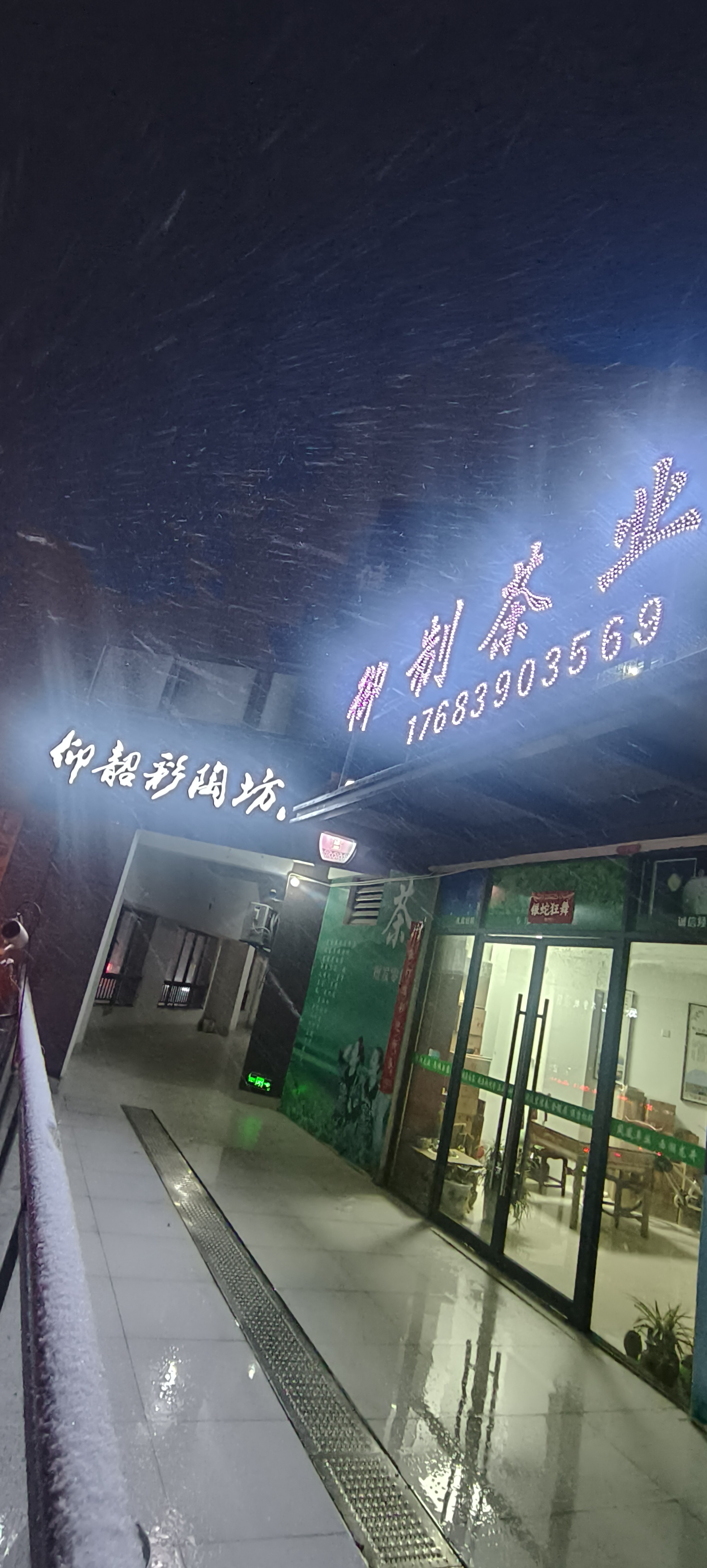 17683903569